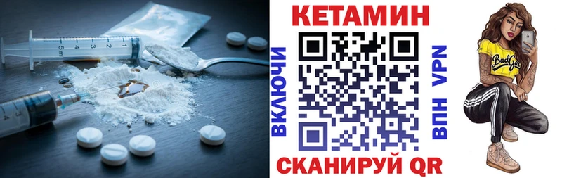 Кетамин ketamine  как найти   Сосенский 