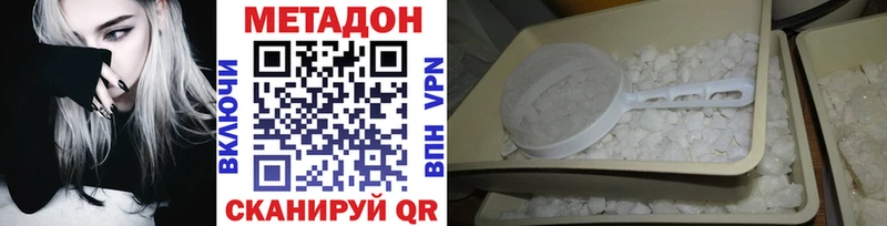 где найти наркотики  Сосенский  Метадон белоснежный 